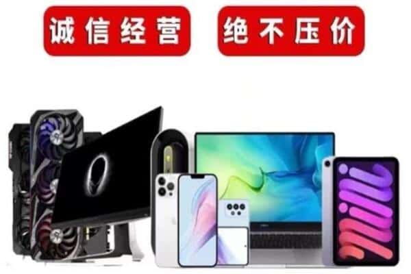 蒙阴县回收手机