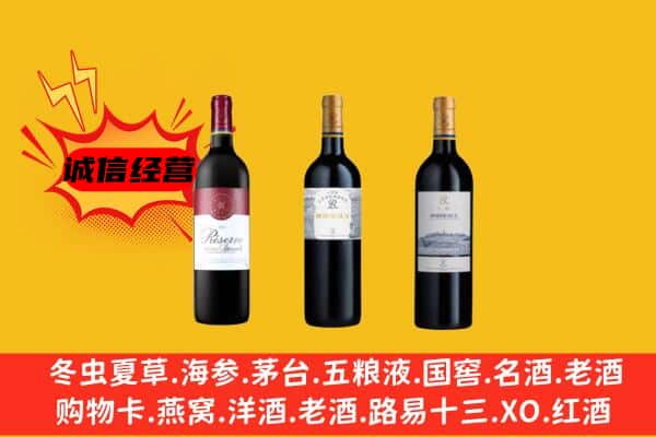 蒙阴县上门回收拉菲价格