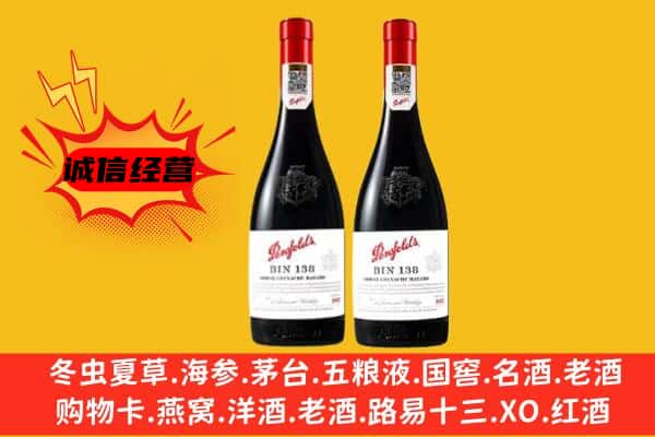 蒙阴县上门回收奔富价格