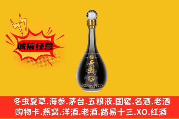 蒙阴县上门回收西凤酒价格
