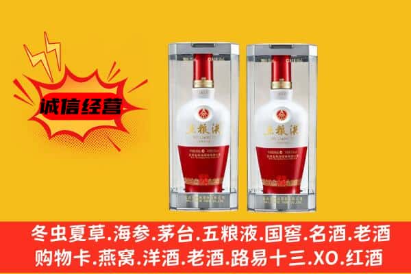蒙阴县上门回收五粮液1618价格