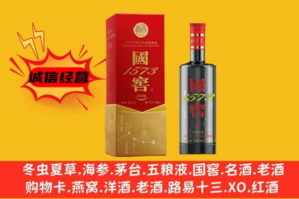 蒙阴县上门回收国窖价格