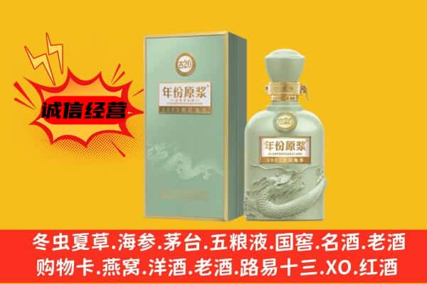 蒙阴县上门回收古井贡酒价格