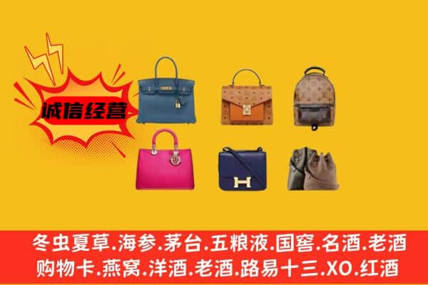 蒙阴县回收名包