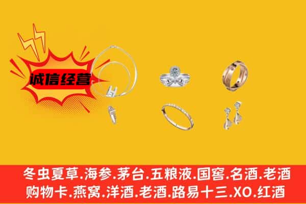 蒙阴县回收首饰